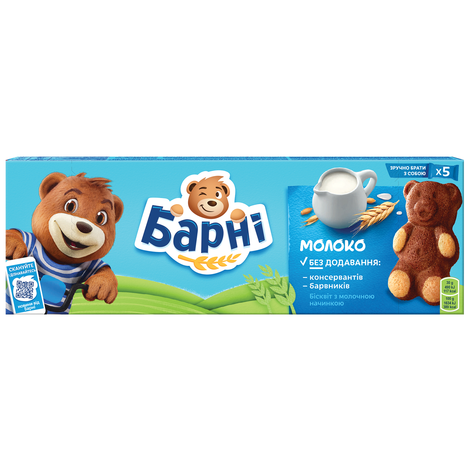 Pandișpan cu umplutură de lapte 150g