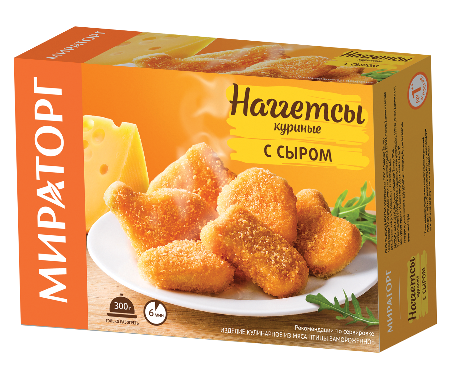 Nuggets Miratorg d/pui cu casc.cong. 300g